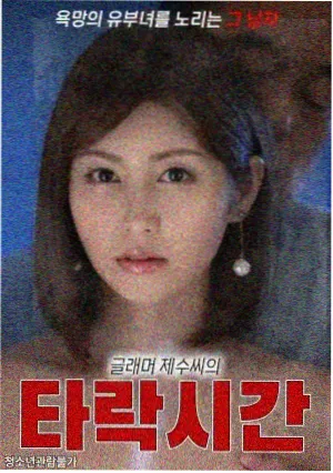 奇幻设定题材韩剧条目封面图